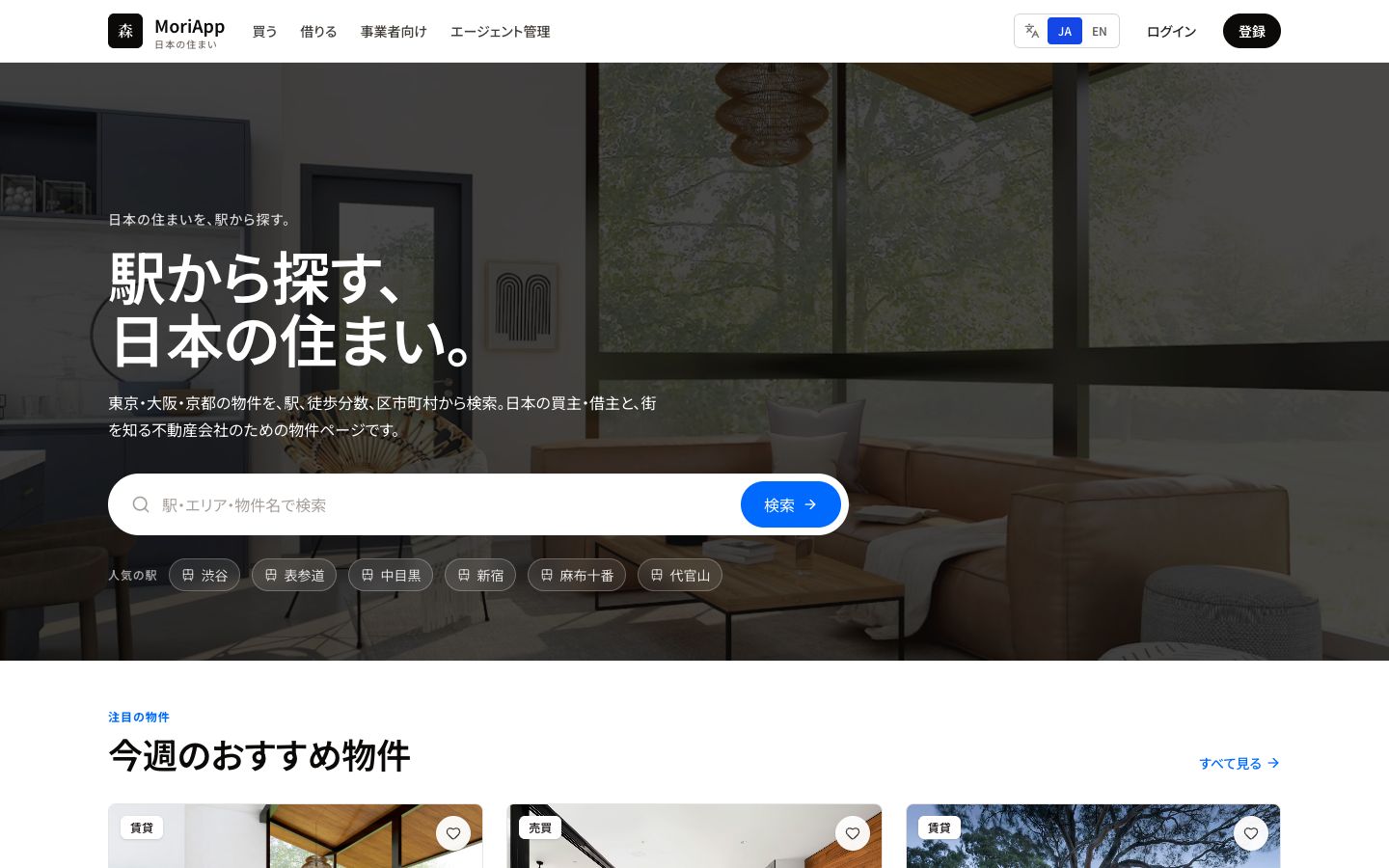 MoriApp: Japan property platform